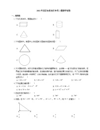 2021年北京市房山区中考二模数学试卷