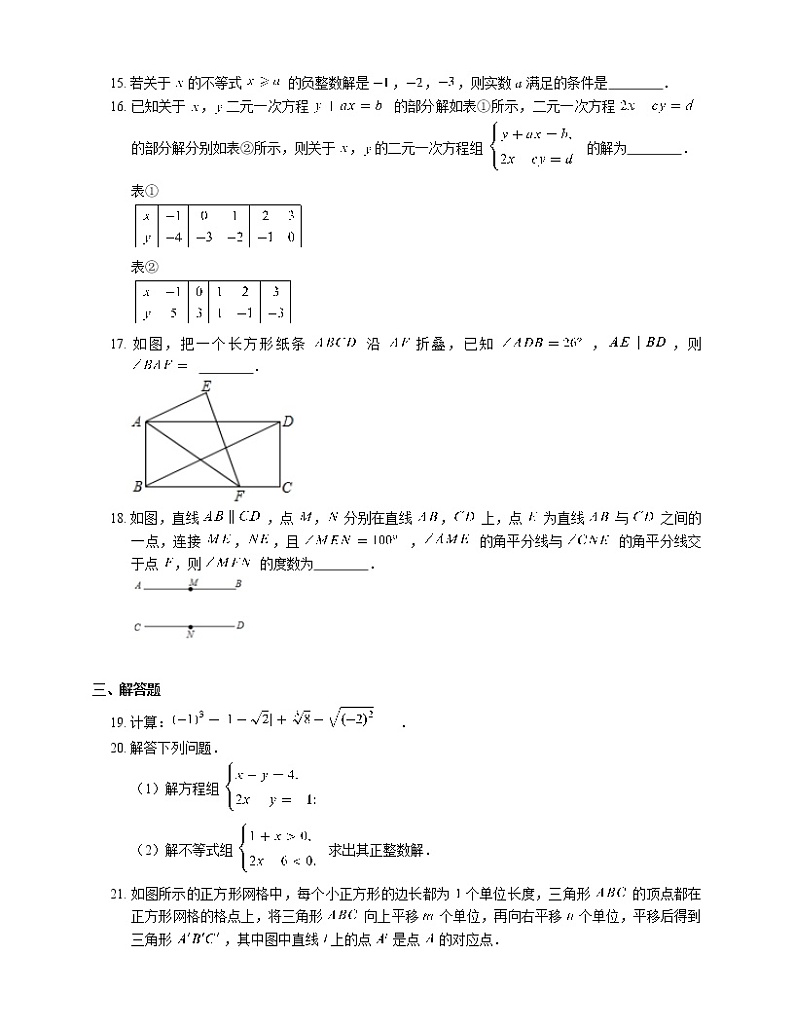 2020-2021学年北京市海淀区首都师范大学附属中学七下期末数练习题03