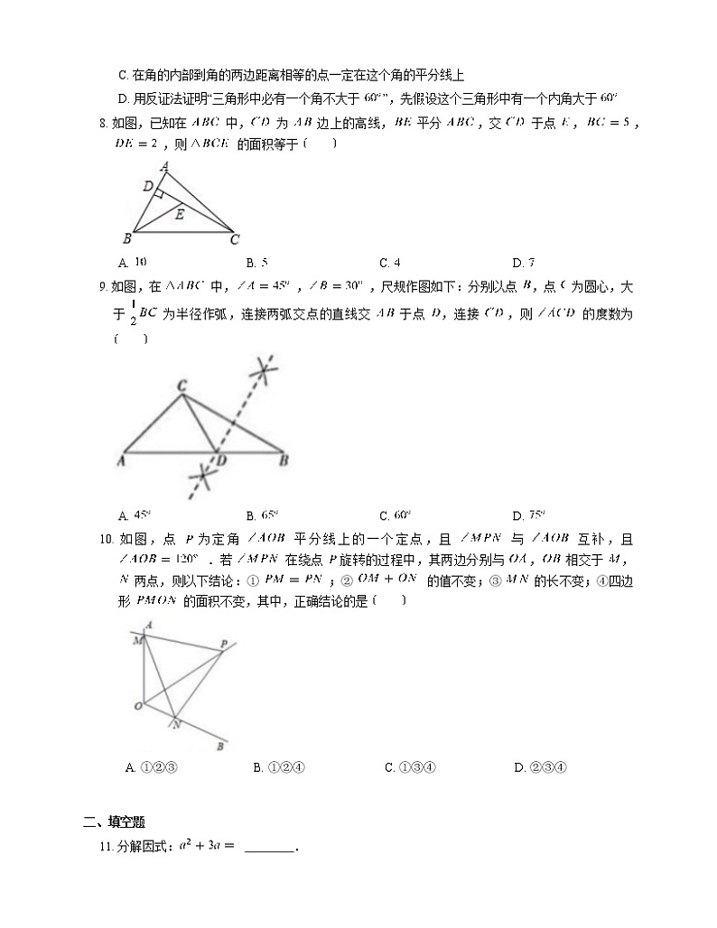 2020-2021学年广东省深圳市龙岗区八下期中数学试卷02