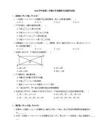 2018学年度第二学期八年级期终考试数学试卷