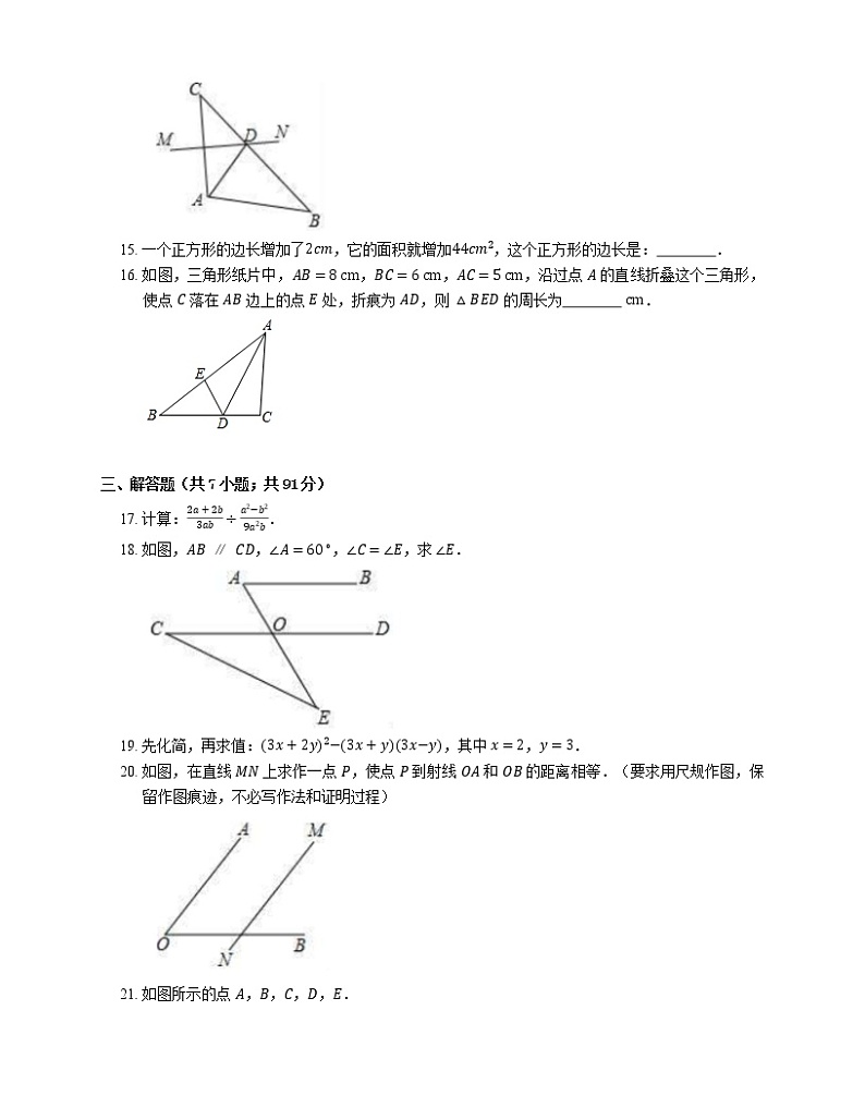 2018-2019学年广州市白云区八上期末数学试卷第3页
