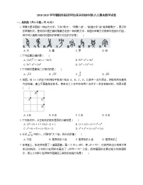 2018-2019学年朝阳外国语学校(亚运村初中部)八上期末数学试卷