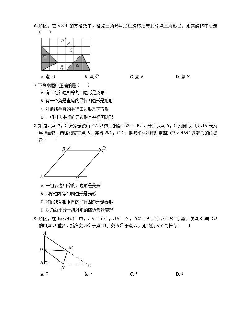 2020-2021学年北京市西城区北京市宣武区外国语实验学校八下练习题第2页