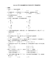 2020-2021学年上海市杨浦区民办兰生复旦中学六下期末数学试练习题