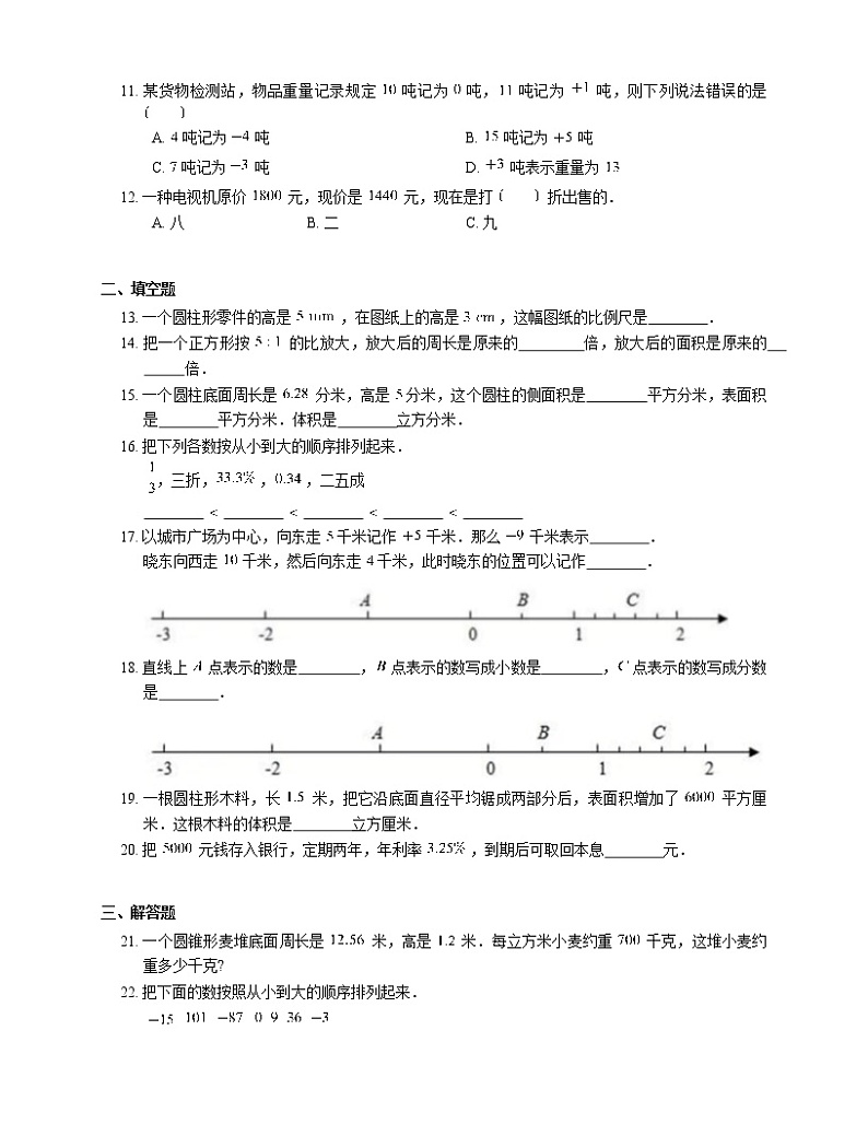 2020-2021学年上海市杨浦区民办兰生复旦中学六下期末数学试练习题02