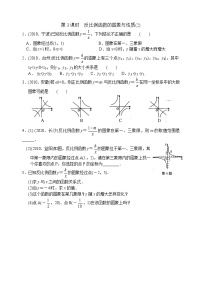 北师大版九年级上册1 反比例函数第3课时课时练习
