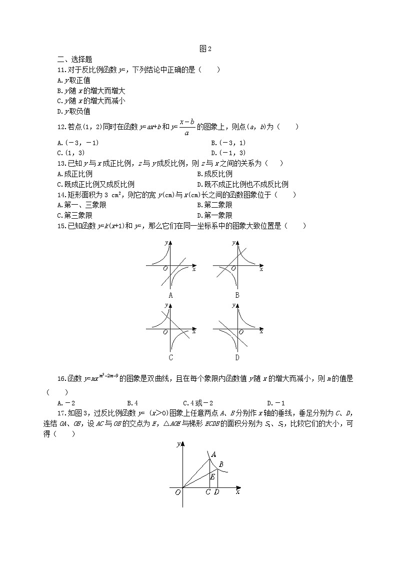 3_反比例函数的应用_练习102