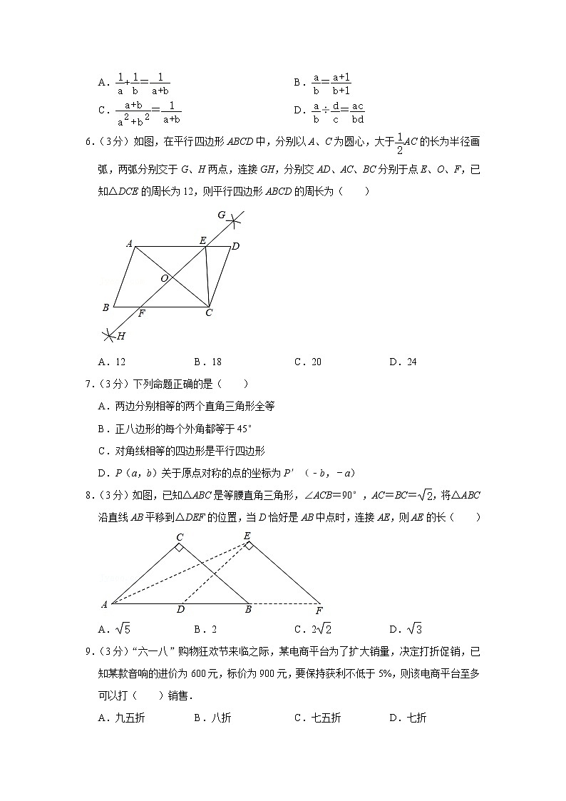 2020-2021学年广东省深圳市宝安区八年级（下）期末数学试卷02