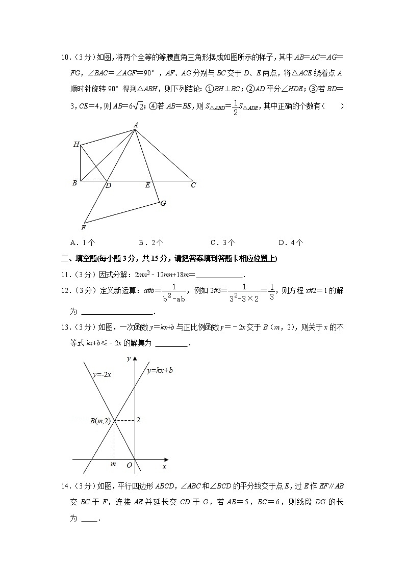 2020-2021学年广东省深圳市宝安区八年级（下）期末数学试卷03