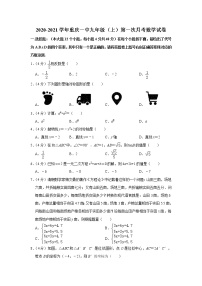 2020-2021学年重庆一中九年级（上）第一次月考数学试卷