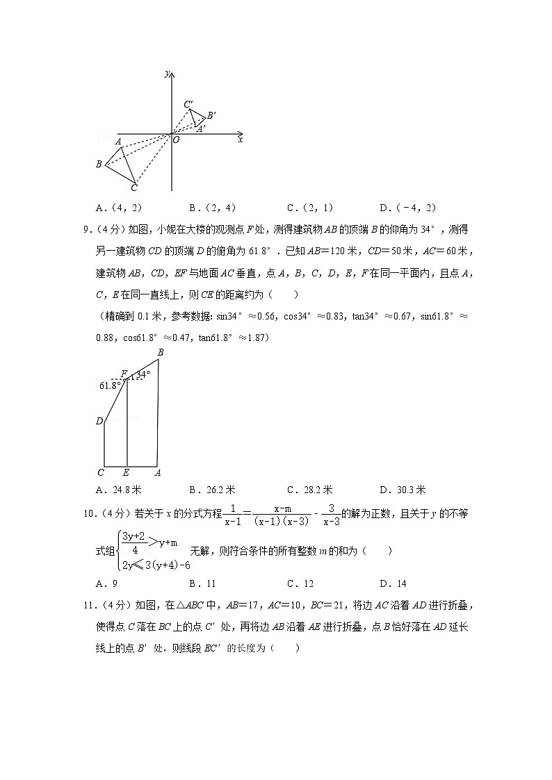 2020-2021学年重庆一中九年级（上）第一次月考数学试卷02