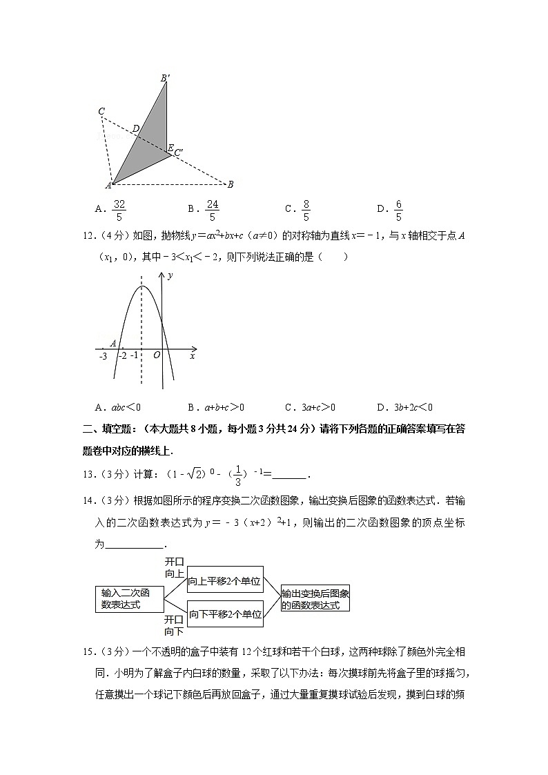 2020-2021学年重庆一中九年级（上）第一次月考数学试卷03