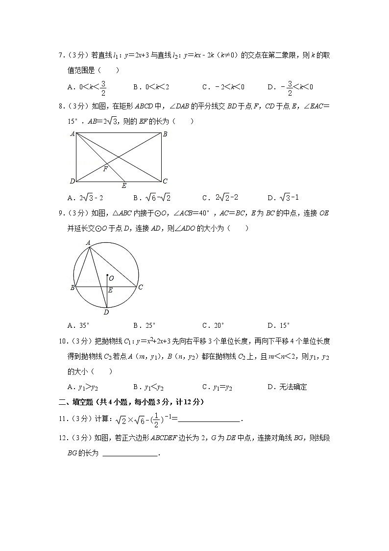 2021年陕西省西安市碑林区铁一中学中考数学五模试卷02