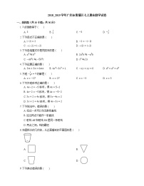 2018_2019学年广州市黄埔区七上期末数学试卷