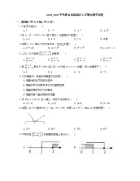 2018_2019学年唐山市路北区七下期末数学试卷