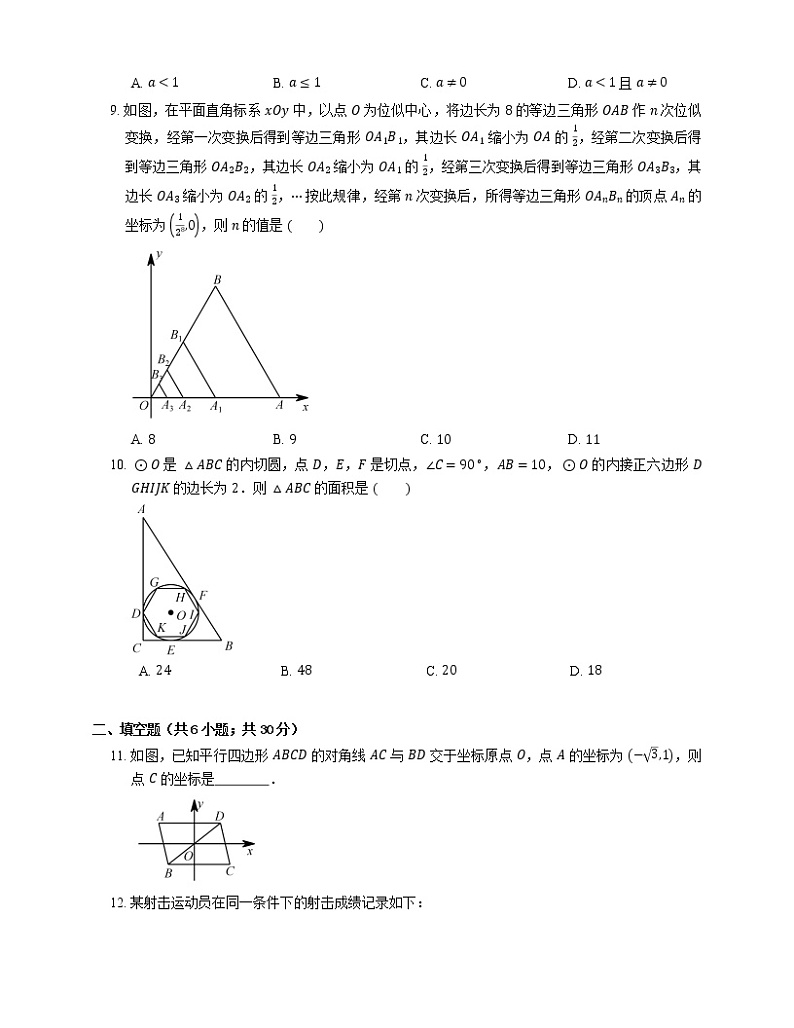 2018_2019学年广州市越秀区九上期末数学试卷02