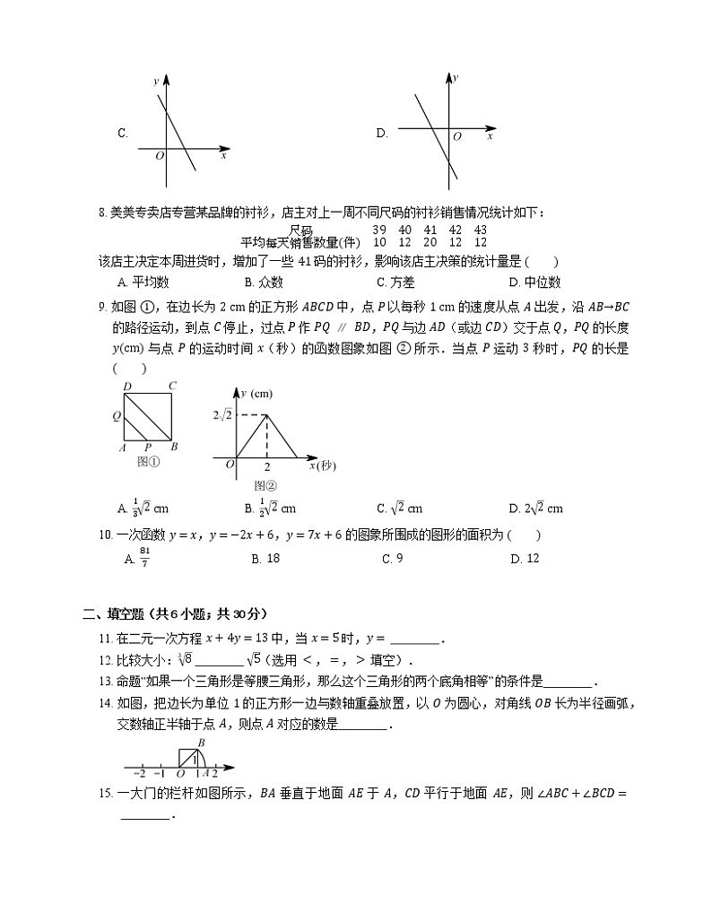 2018_2019学年广东省佛山市顺德区八上期末数学试卷02