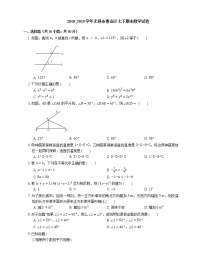 2018_2019学年无锡市惠山区七下期末数学试卷