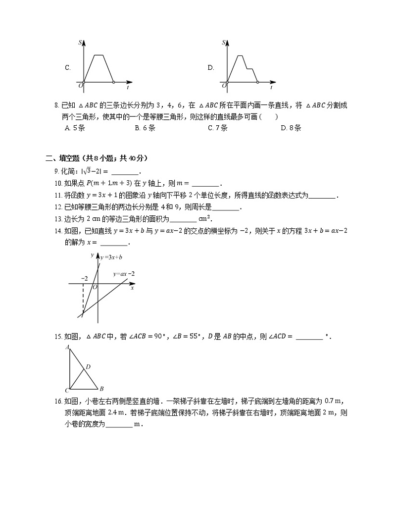2018_2019学年徐州市八上期末数学试卷第2页