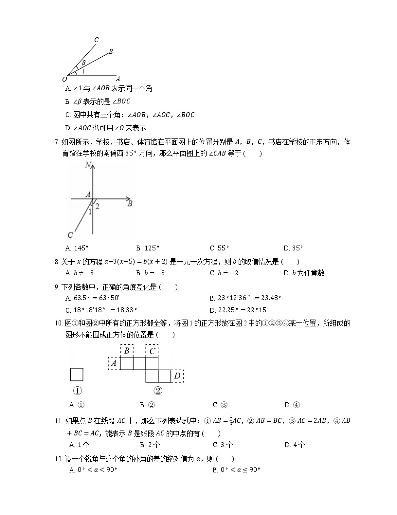 2018_2019学年天津市和平区七上期末数学试卷第2页