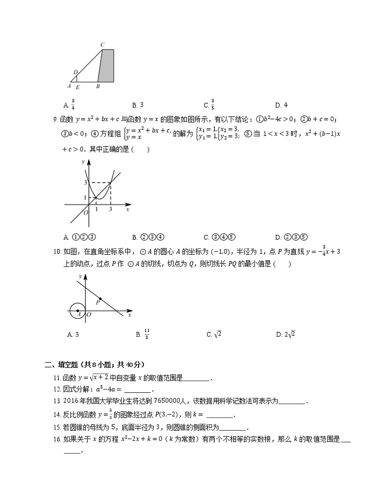 2018_2019学年无锡市前洲中学九上期末数学试卷02
