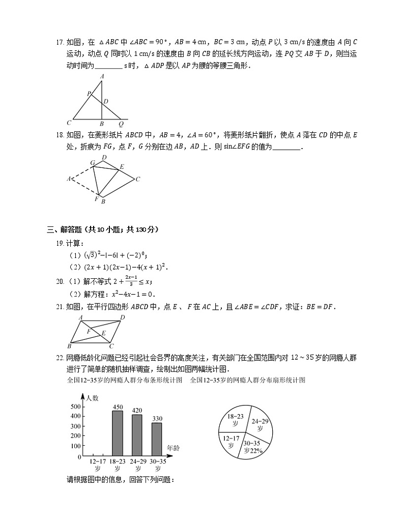 2018_2019学年无锡市前洲中学九上期末数学试卷03