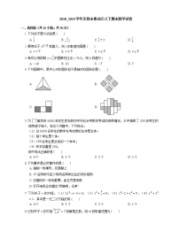 2018_2019学年无锡市惠山区八下期末数学试卷