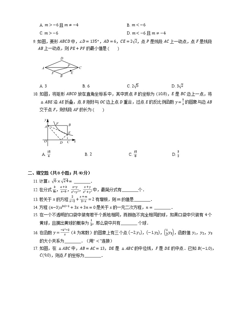 2018_2019学年无锡市惠山区八下期末数学试卷第2页