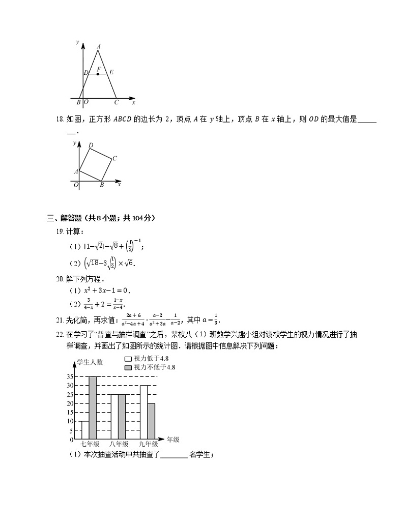 2018_2019学年无锡市惠山区八下期末数学试卷第3页