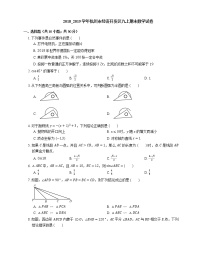 2018_2019学年杭州市经济开发区九上期末数学试卷