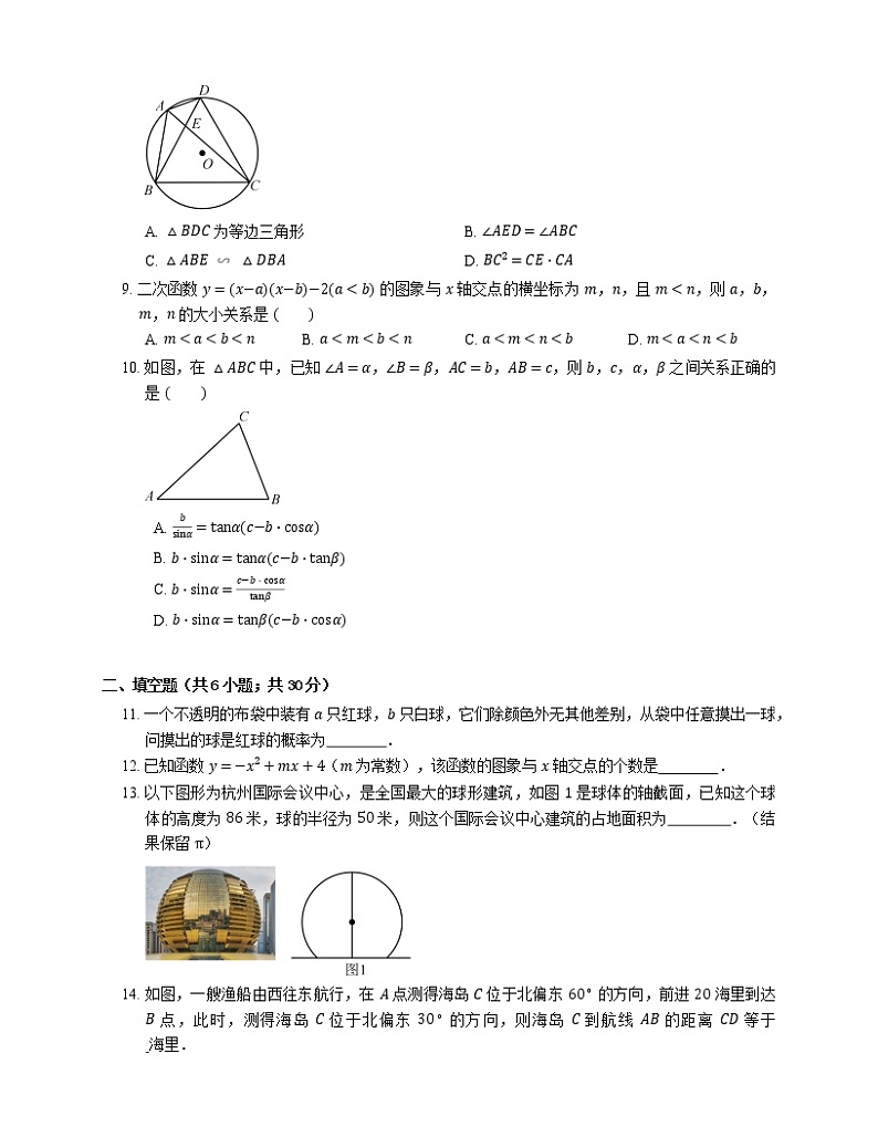 2018_2019学年杭州市经济开发区九上期末数学试卷02