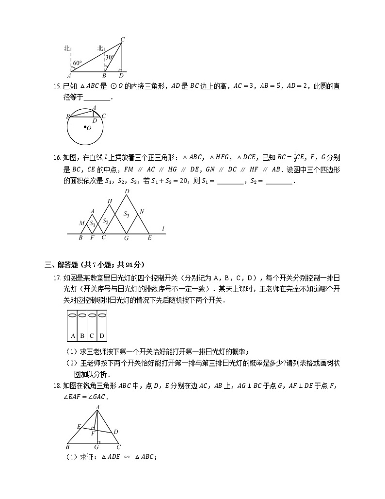 2018_2019学年杭州市经济开发区九上期末数学试卷03
