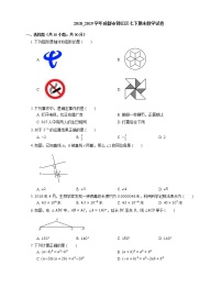 2018_2019学年成都市锦江区七下期末数学试卷