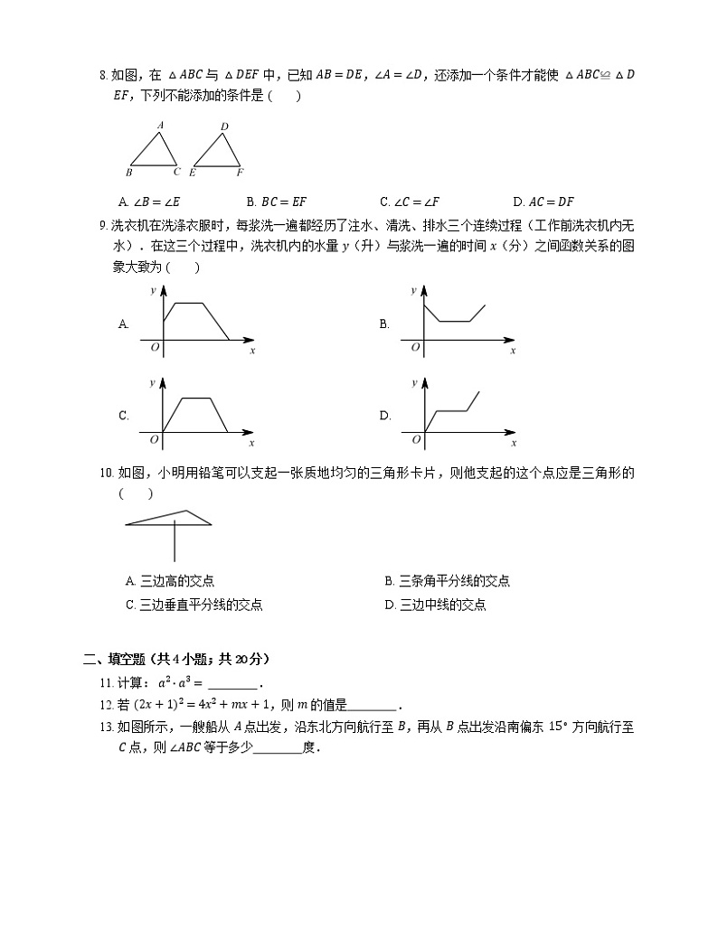 2018_2019学年成都市锦江区七下期末数学试卷第2页