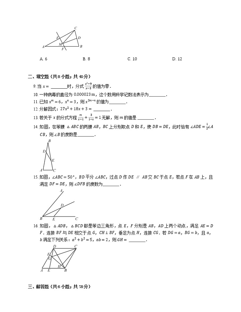 2018_2019学年天津市河北区八上期末数学试卷02