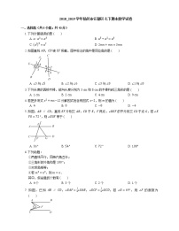 2018_2019学年扬州市江都区七下期末数学试卷