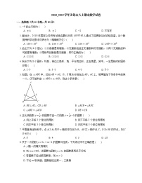 2018_2019学年无锡市八上期末数学试卷