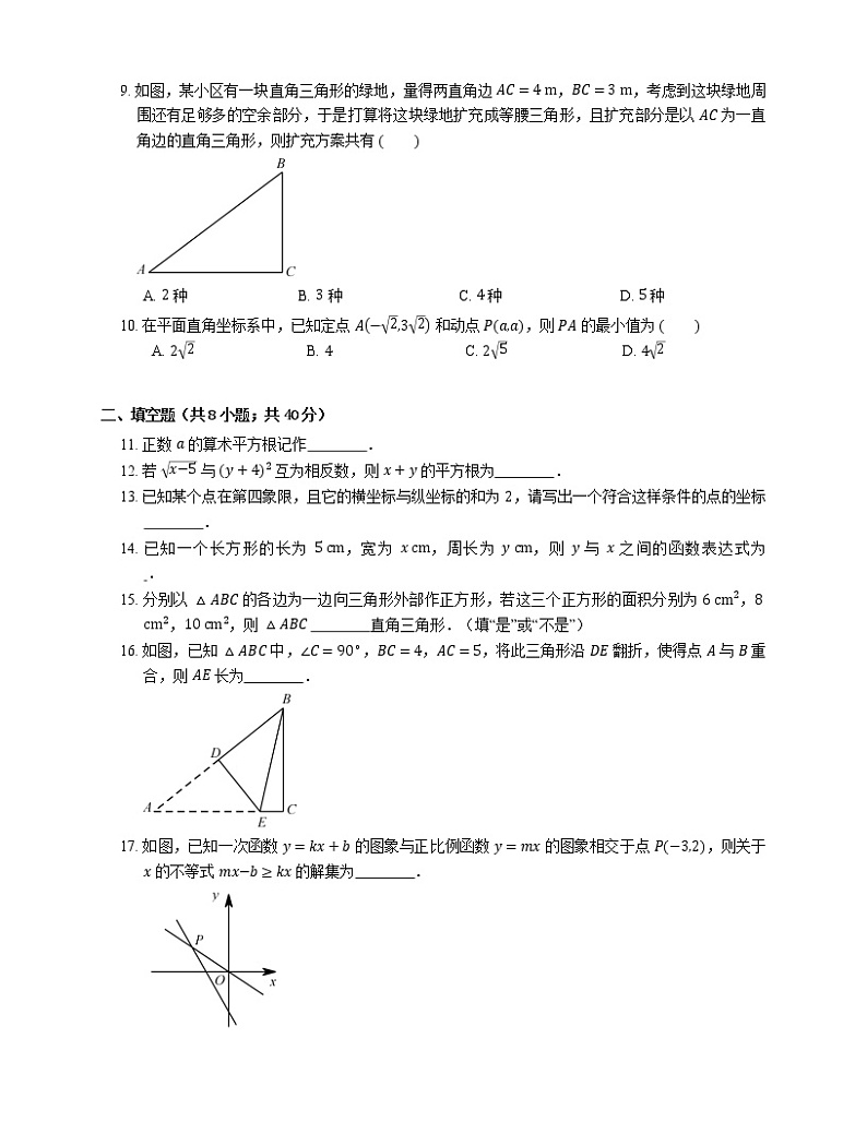 2018_2019学年无锡市八上期末数学试卷第2页