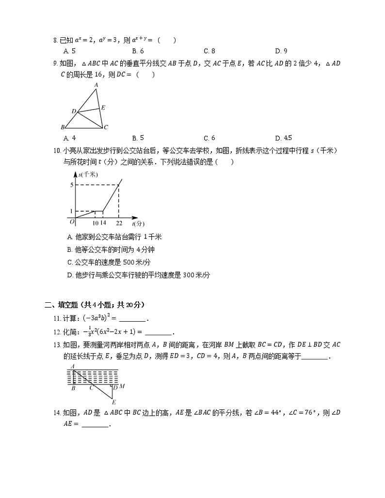 2018_2019学年成都市青羊区七下期末数学试卷02