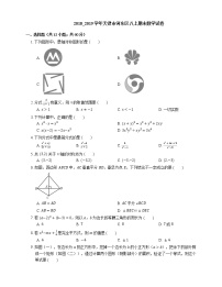 2018_2019学年天津市河东区八上期末数学试卷