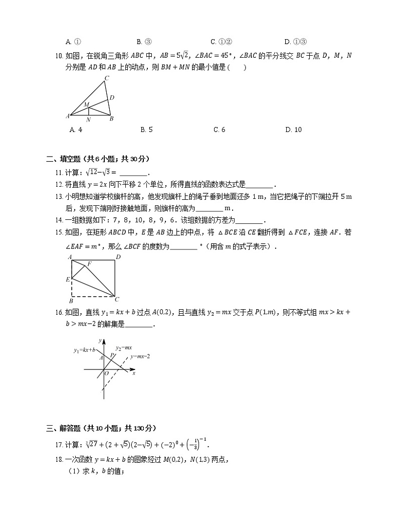 2018_2019学年大连市高新区八下期末数学试卷第2页