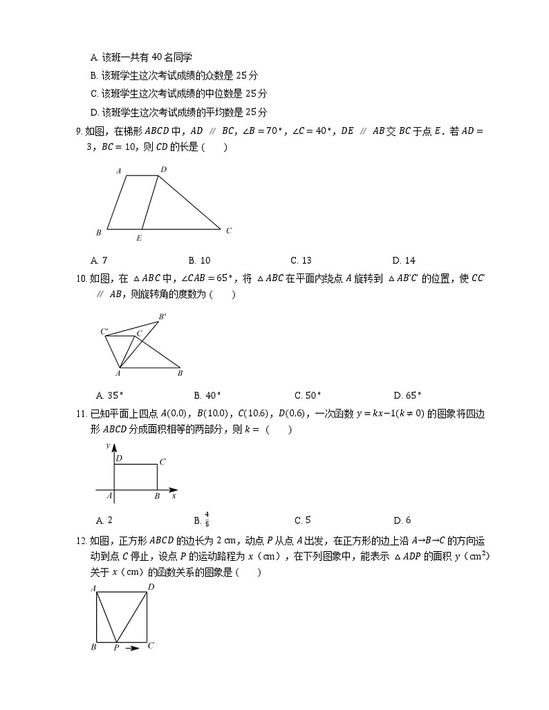 2018_2019学年唐山市路南区八下期末数学试卷第2页
