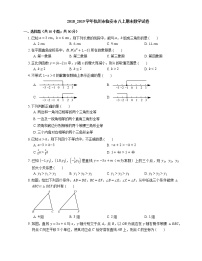 2018_2019学年杭州市临安市八上期末数学试卷