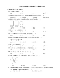 2018_2019学年哈尔滨市阿城区七上期末数学试卷