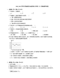 2018_2019学年江苏省南京市高淳县八年级（上）期末数学试卷