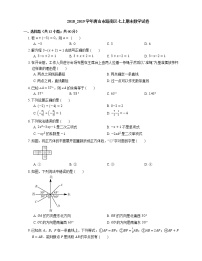 2018_2019学年唐山市路南区七上期末数学试卷