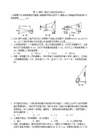 数学八年级下册3 二次根式的加减精练