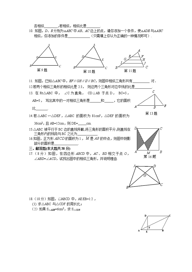 八年级(下)第十章(10.4～10.5)测试02