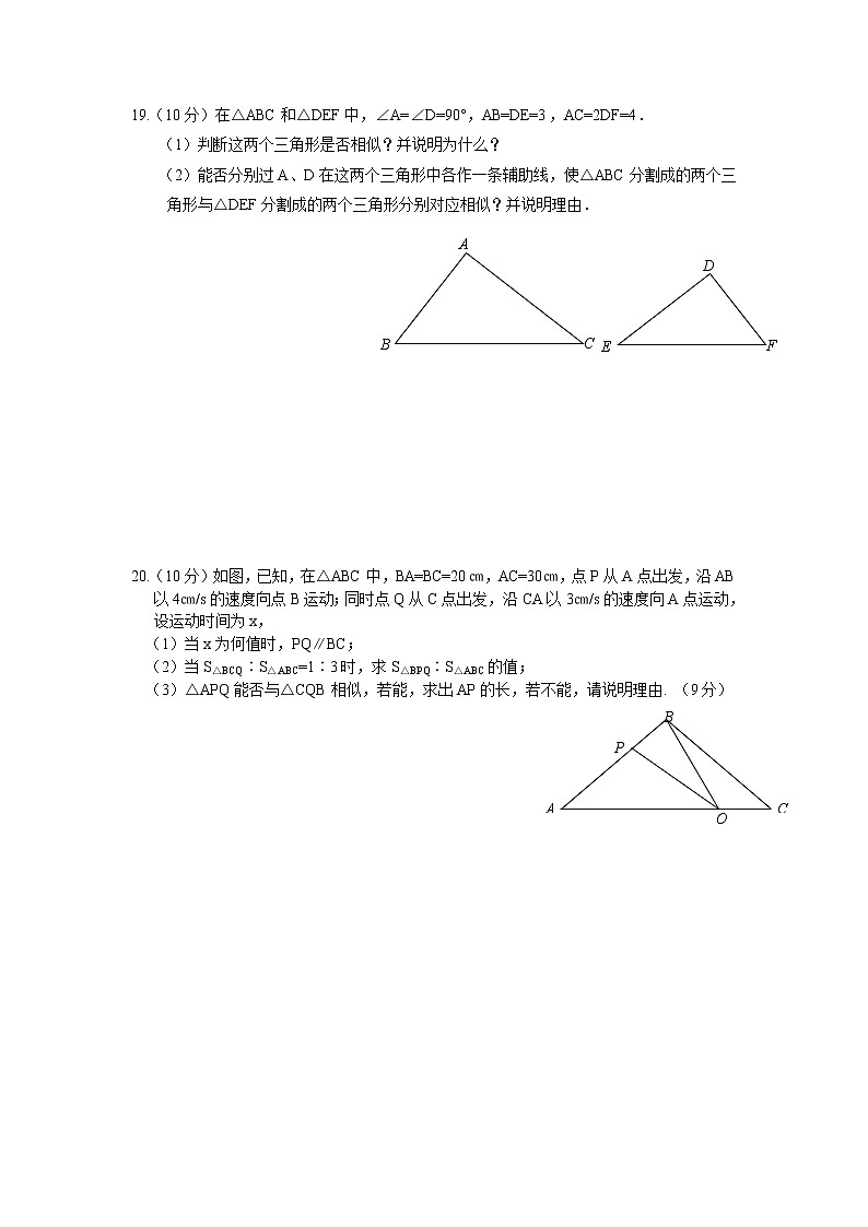 八年级(下)第十章(10.4～10.5)测试03