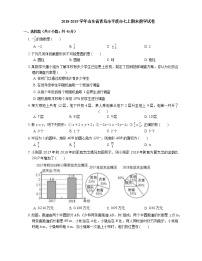 2018-2019学年山东省青岛市平度市七上期末数学试卷